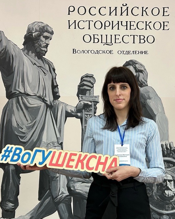 Курбонова Виктория Анатольевна.